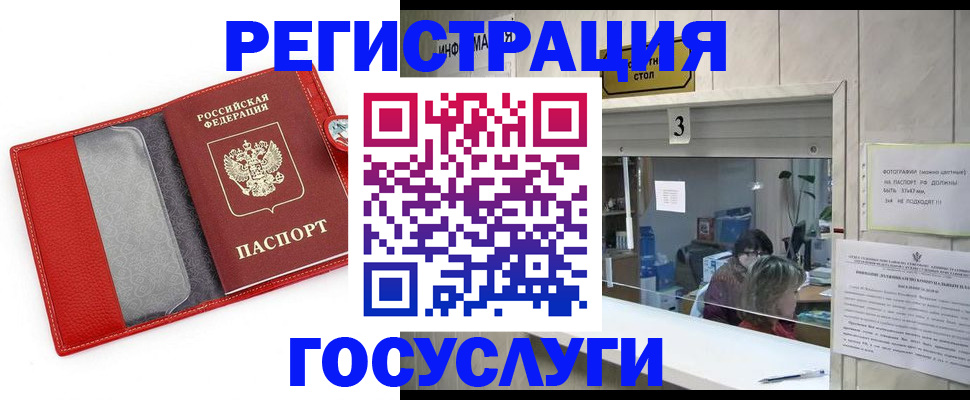 временная прописка в Заволжье