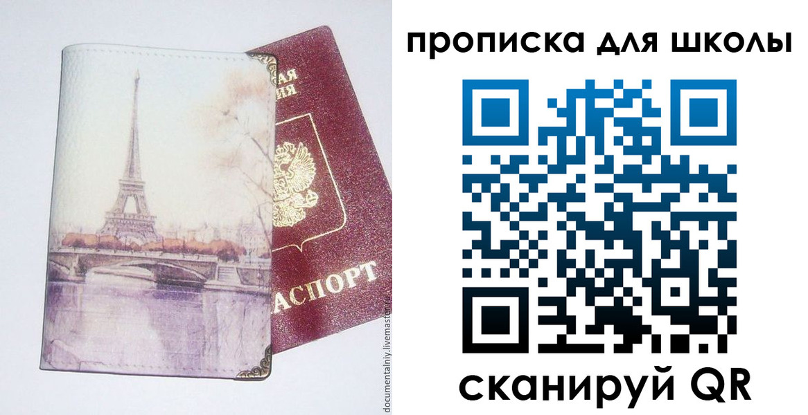 где прописаться в Заволжье