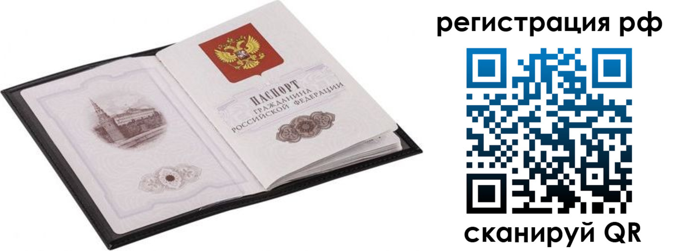 прописка ребенка в Заволжье