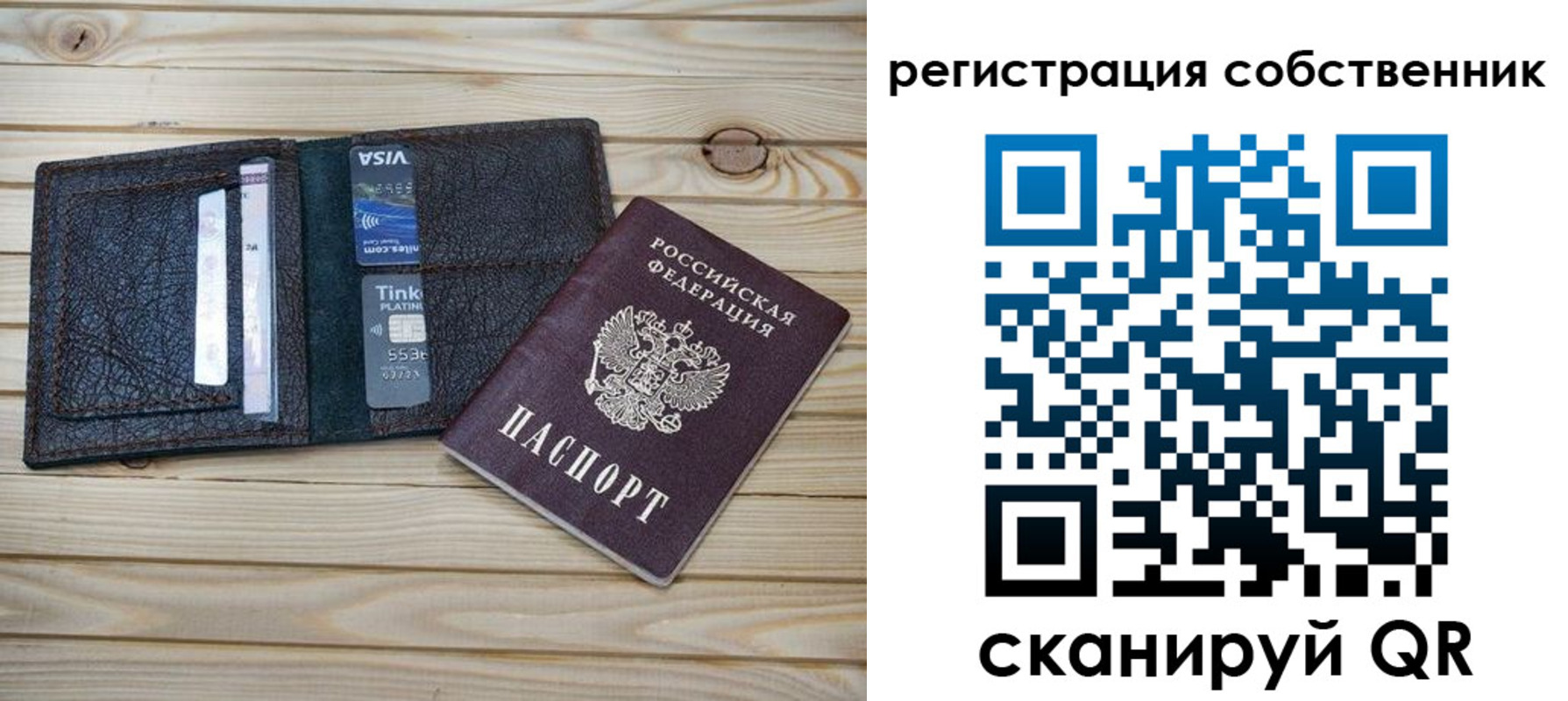 прописка законно в Заволжье