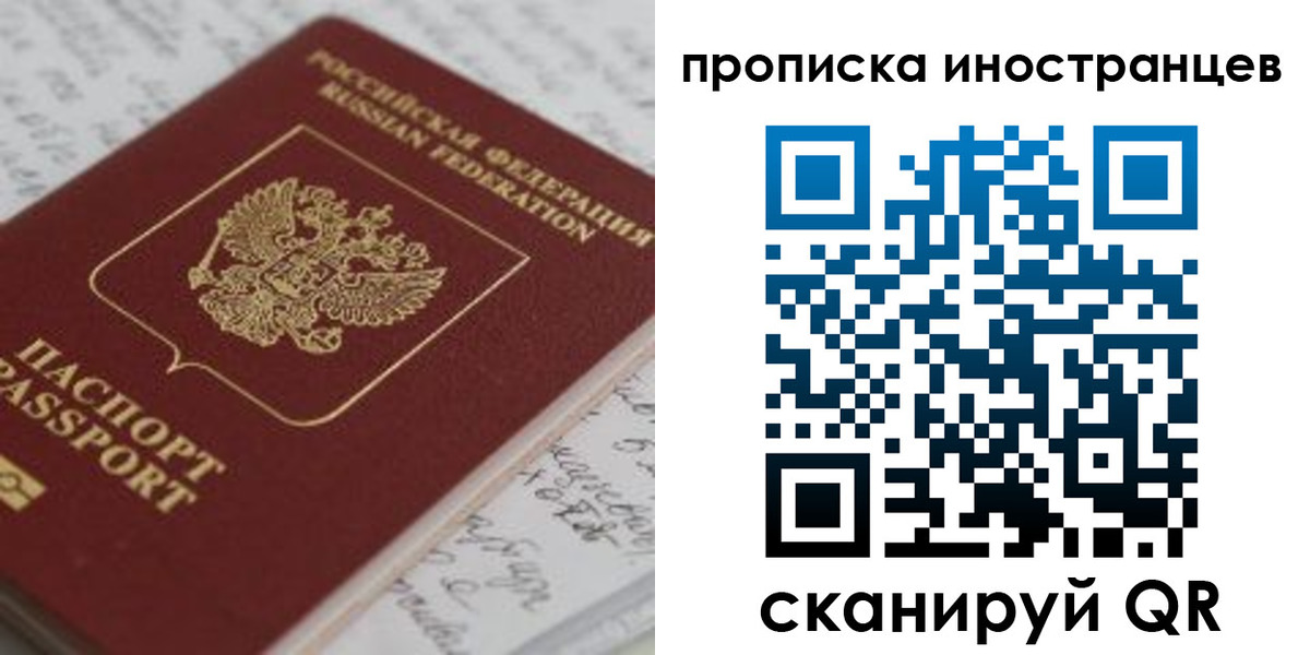 прописка гарантия в Заволжье