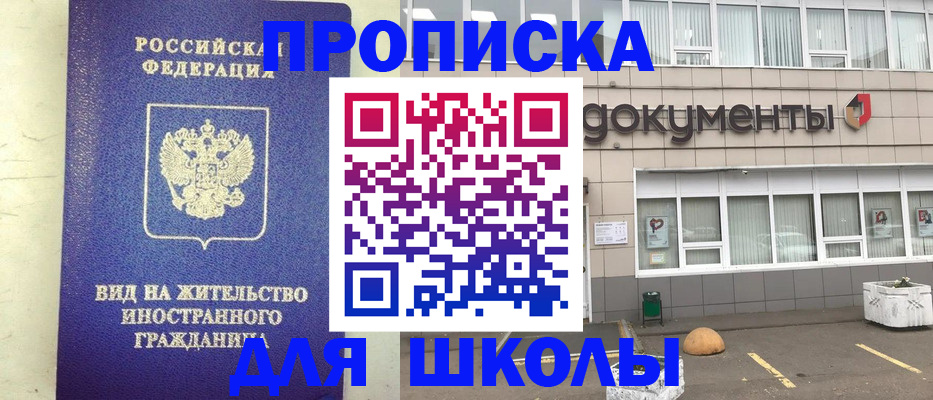 прописка законно в Заволжье