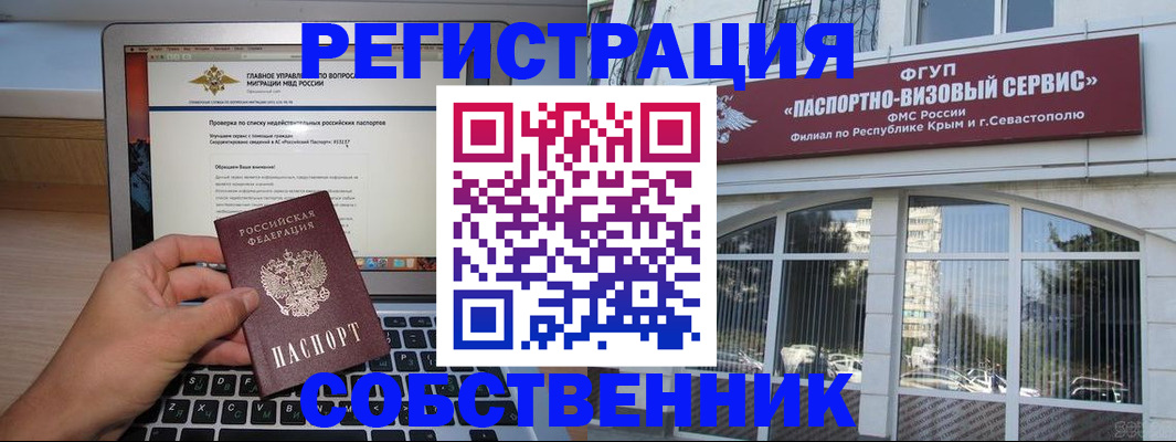 временная регистрация недорого в Заволжье